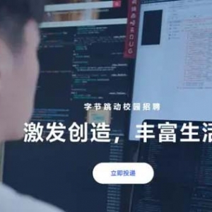 要招比去年更多的人？互联网大厂今年秋招有啥新变化
