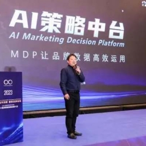 云积天赫AI+策略资产：对抗不确定性，构建品牌有化大模型