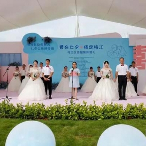 树新风！梅江区20对新人举办集体婚礼
