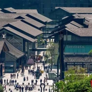 太古地产成都项目更名为“成都太古里”，已完成和远洋集团全部交易