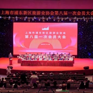 助力旅游业高质量发展，2023年浦东新区文明旅游示范单位创建工作启动
