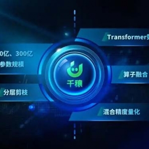 航旅纵横上线民航大模型“千穰1.0”，现已面向Plus会员开启公测