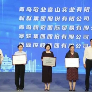 赛轮集团再次荣登青岛民企制造业10强榜首，展现出强大的综合实力和持续创新能力