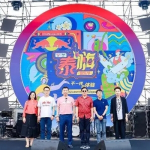 泰嗨音乐节、嘉年华精彩收官，视听盛宴燃动长沙橘子洲