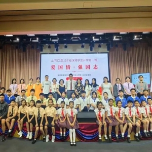 深港学子在龙华同上开学第一课，看看他们都讲了啥