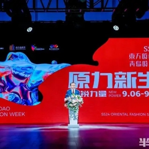 新锐力量，原力新生！东方时尚季·2023青岛时装周华丽启幕