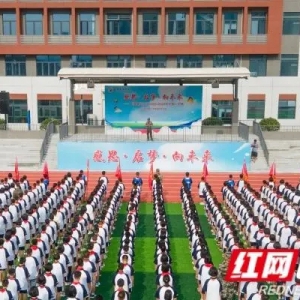 湖南湘江新区：今秋新增学位3.2万个，新招教师2800人
