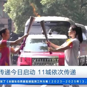 突破时空局限！杭州亚运会火炬传递展现地方特色，线上线下同参与