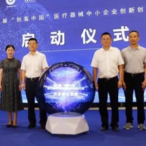 “创客中国”的这个首次行业比赛落地成都东部新区