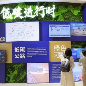 交通运输行业重点聚焦生态保护等议题 A股近四成相关公司ESG评级A