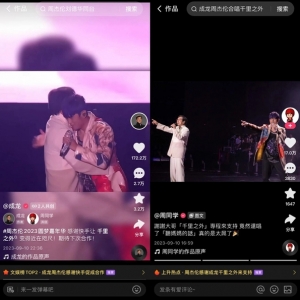周杰伦、成龙同台，明星的快手“朋友圈”越来越热闹