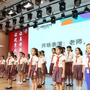 凤凰城实验学校举行第39个教师节庆祝活动