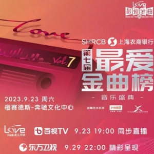 《最爱金曲榜》音乐盛典来了，你pick哪一首？