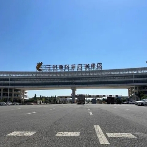 兰州新区：向西开放 打造“三位一体”对外开放平台