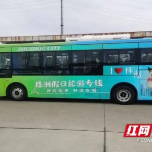 株洲即将开通2条假日旅游公交线路