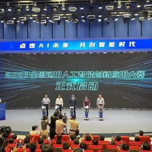 安徽省通用人工智能创新发展大会成功举办