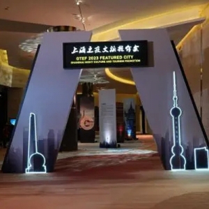图｜世界旅游经济论坛开幕，上演“上海之夜”