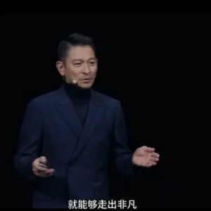 刘德华为华为代言，遥遥领先的品牌力量，引发网友热议