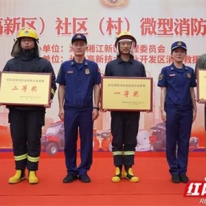 硬核“比武”！湘江新区（高新区）42支消防队伍同台竞技