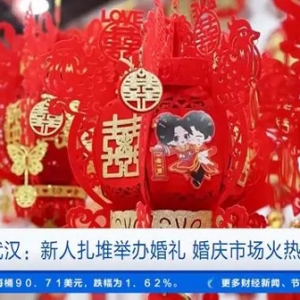 中秋+国庆，双节假期新人扎堆办婚礼！婚庆市场太火爆！
