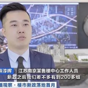 南京楼市回暖明显！二手房市场挂牌量增长明显