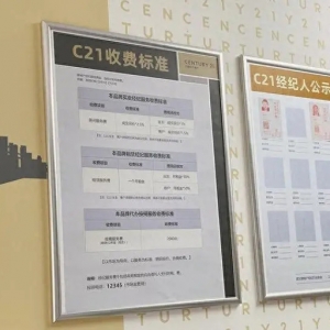 二手房买卖双方共担中介费 业内普遍认为能更好促进房屋流通和公平交易