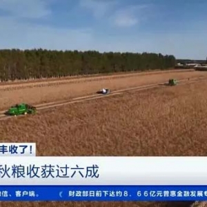 全国秋粮收获过六成！吉林推广秸秆还田等技术，助力粮食稳产增产