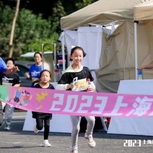 第二届上海国际亲子快乐跑上周末开跑