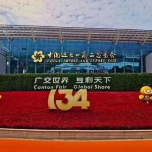 浙企闯荡“广交”记
