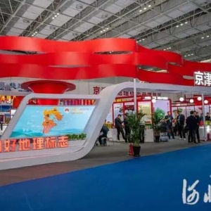近300种地标品牌产品亮相！2023中国国际地理标志品牌合作大会开幕
