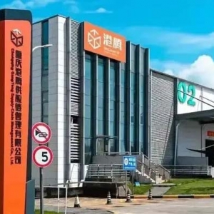 两江新区两路果园港综保区助企扬帆出海 “买卖全球”更畅通
