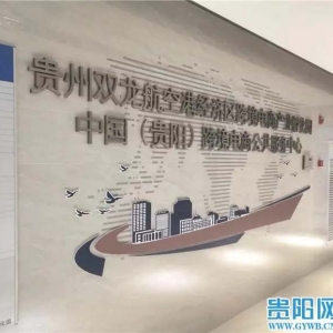 双龙航空港经济区前三季度完成跨境电商交易额9.79亿元