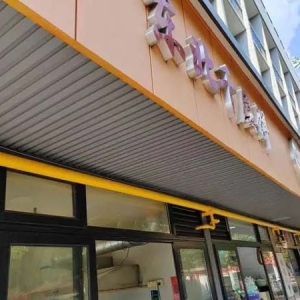 中心城区首例非居用户“瓶改管”试点改造完成！