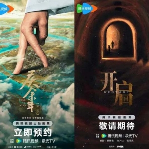 拥抱多元创新，加码精品矩阵，腾讯视频影视片单发布