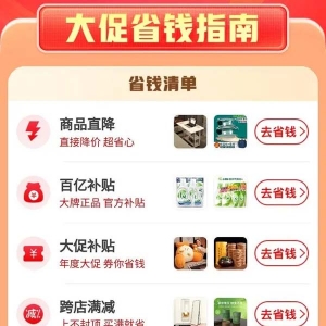 双11拼多多首战告捷，百亿补贴用户突破6.2亿