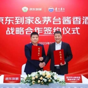 茅台酱香系列酒与京东到家达成战略合作，打造高端白酒即时零售新生意