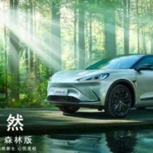极狐汽车走近大自然—极狐阿尔法S森林版详解
