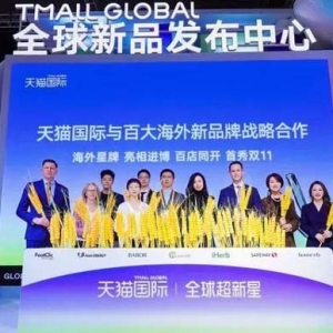 100个新品牌入华营业！进博会和跨境电商已经成为海外新品牌的入华“标配”