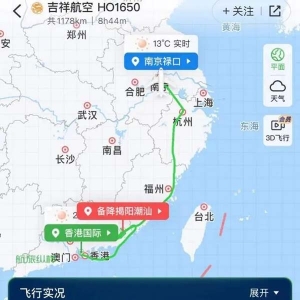 香港起飞航班备降揭阳，航司称已安全抵达目的地！未更换飞机
