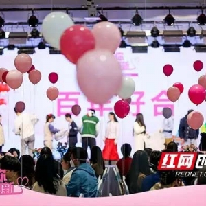 浪漫“双十一”共觅良缘！湘江新区优秀单身青年联谊活动举行