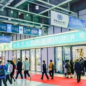 第六届进博会山东现场销售额达675万元，达成意向订单超1.85亿元