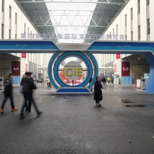 第四届长三角文博会落幕，吸引约15万人次参与，创历届规模和品质新高