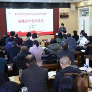 唐山市开平区学校与北京市知名学校举行战略合作签约仪式