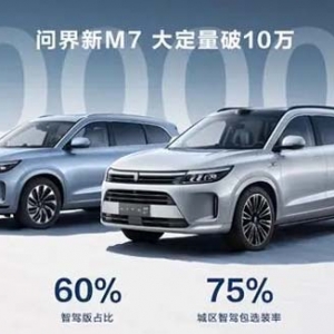 问界3个月内挑战理想汽车？