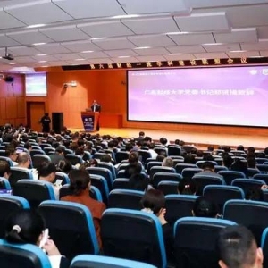 共谋发展！第六届财经一流学科建设联盟会议在广财召开
