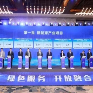 签约项目总投资超300亿元！湖州南太湖新区第五届投资贸易与科技人才洽谈会举行