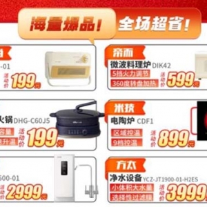 折扣市场｜双十二来了！新房装修买家电换新机最低5折起
