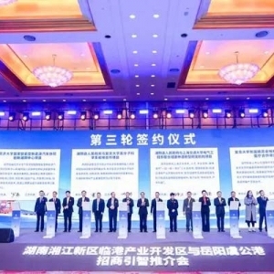 湖南开放新门户呼之欲出！湖南湘江新区临港产业开发区赴沪招商引智