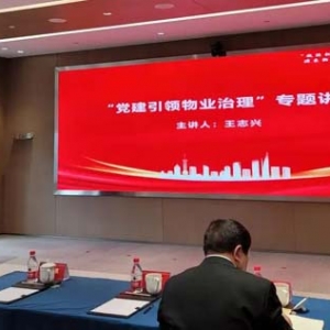 党建引领物业治理又添新载体！浦东物业行业党建沙龙正式启动
