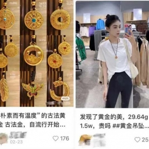半年收入14亿，毛利率“碾压”周大福，年轻人将捧出一个IPO